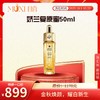 娇兰复原蜜50ml 商品缩略图0