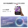HUAWEI PuraX阔型屏鸿蒙操作系统 折叠屏 商品缩略图3