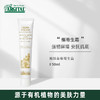 雅琪朵：槲寄生霜50ml 强韧皮肤屏障 修复皮肤炎症 商品缩略图0
