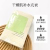 Htc复活草修复面膜10P 商品缩略图2