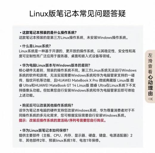 华为MateBook D14 Linux版笔记本电脑 16：10护眼全面屏 商品图3