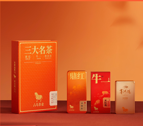 八马茶业·三大名茶尊享礼盒【（鼎红10000金骏眉16.8克(4包)+牛一12800大红袍17克(2包)+赛珍珠11111铁观音25克(3包)】