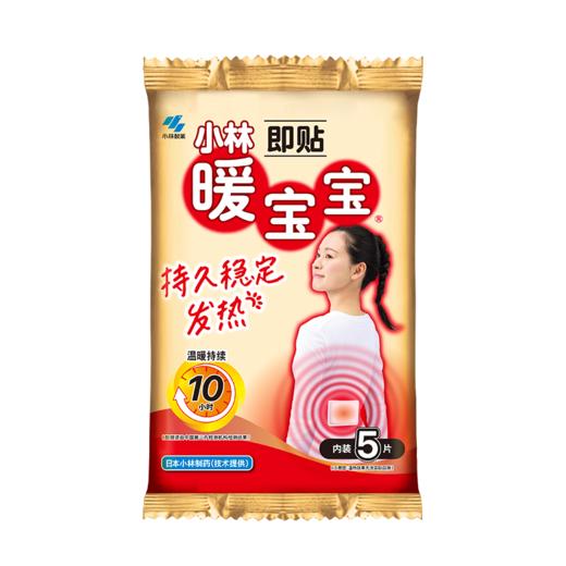 小林暖宝宝即贴5片 商品图0