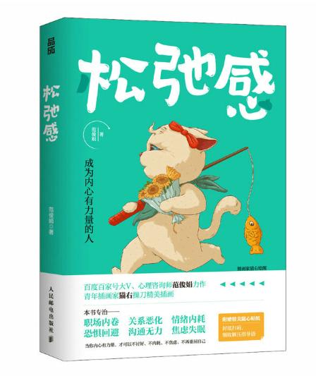 松弛感 商品图0