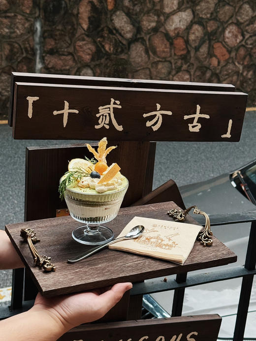 绿光森林 - 堂食限定 商品图2