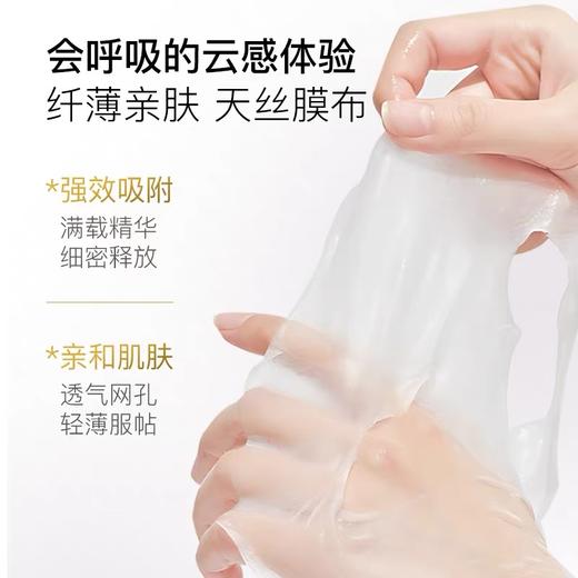 UZU滋养油敷面膜10P 商品图2