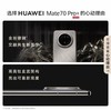 HUAWEI Mate70Pro+ 鸿蒙AI 高亮钛玄武架构 商品缩略图2