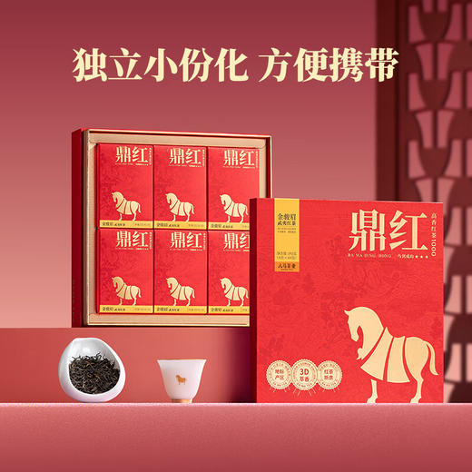 八马茶业·鼎红1000·金骏眉192g 商品图5