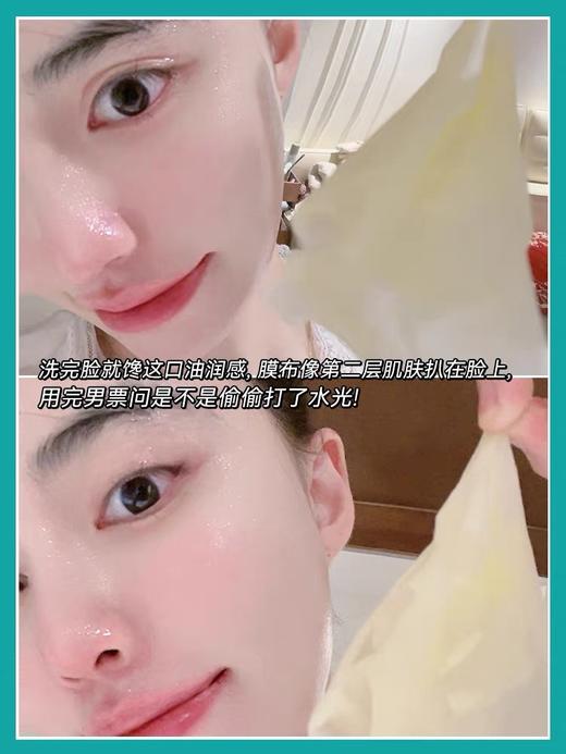 UZU滋养油敷面膜10P 商品图7