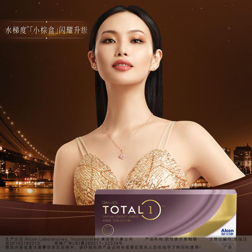爱尔康舒视氧卓效1天天抛水梯度日抛30片 商品图0