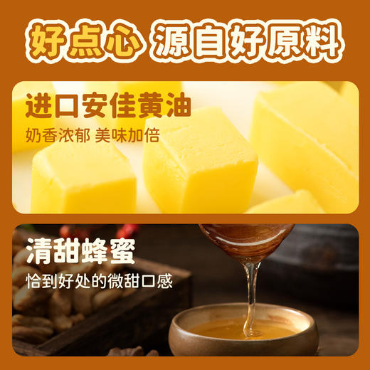 厦航空厨蜂蜜黄油面包干即食真吐司烘烤面包干 商品图2