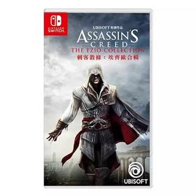 Switch游戏 刺客信条 艾吉奥合集 中文版