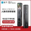 【北京】【鹿客云丁】智能锁K80 可视猫眼大屏指纹人脸密码锁家用防盗安全 商品缩略图0