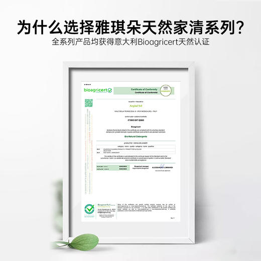 雅琪朵：尤加利多用途洗洁精1L 原装进口 商品图3