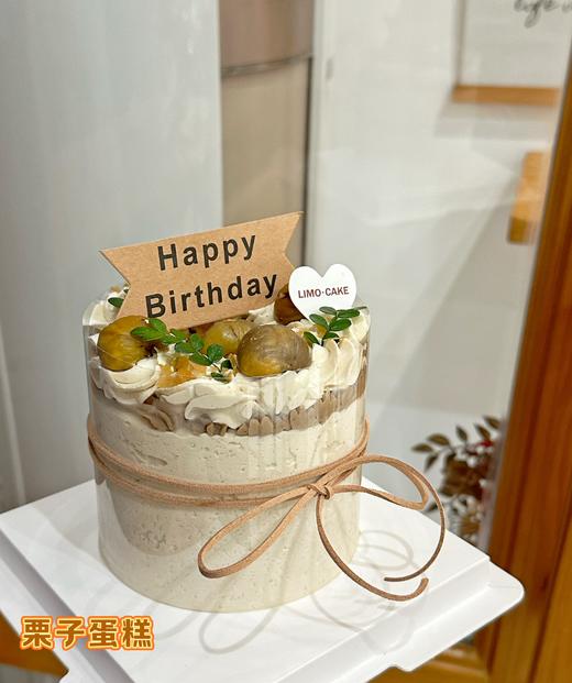 4寸栗子蛋糕 商品图0