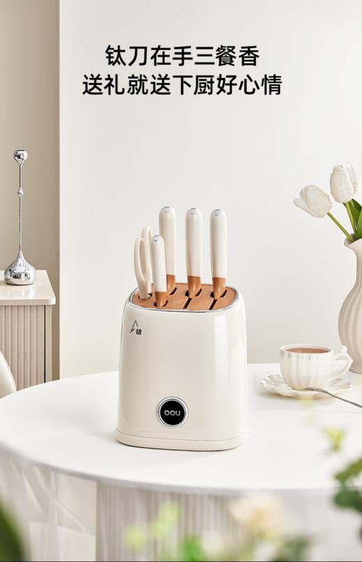 OOU 钛刀·鹿系列六件套 商品图3