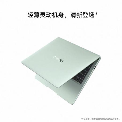 华为 MateBook14Linux版 酷睿UItra 笔记本电脑 商品图1