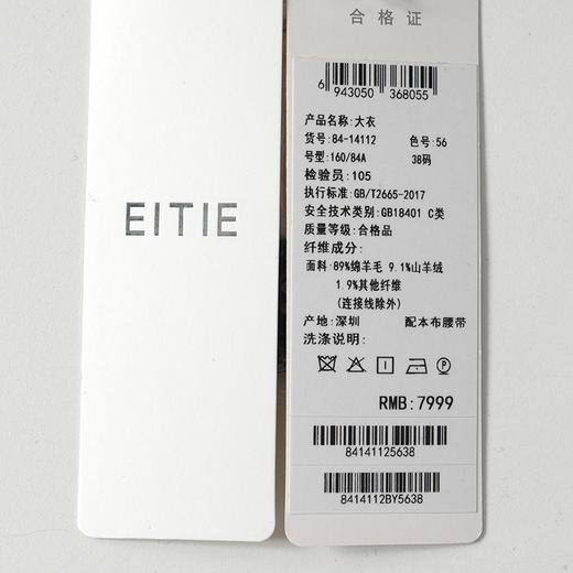 EITIE爱特爱加宽撞色大翻领连帽设计系带保暖时尚冬季新款大衣8414112 商品图7