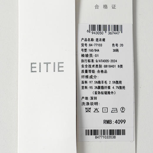 EITIE爱特爱领口钻链装饰精致高腰显瘦礼服8477103 商品图10