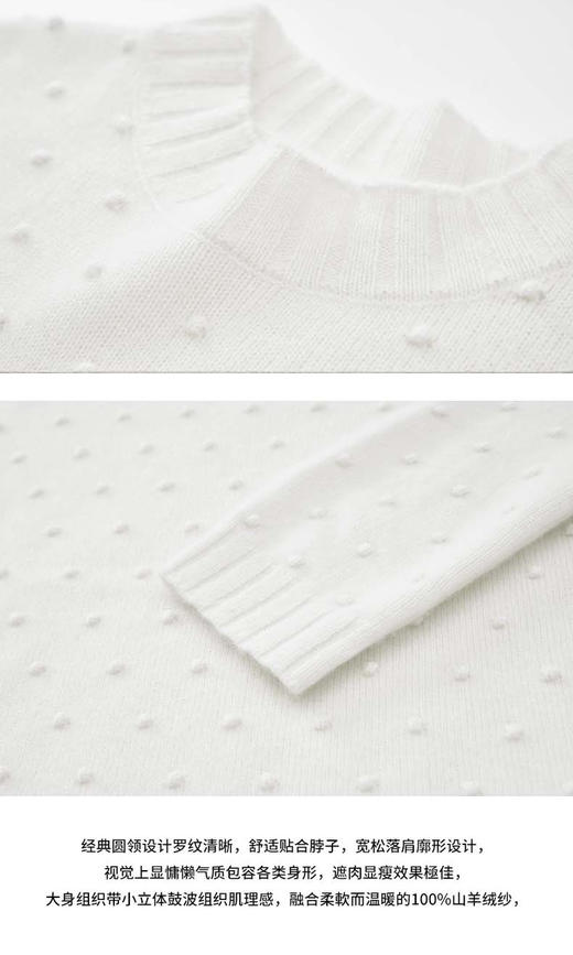 VogoPetite设计感立体肌理圆领套衫100%山羊绒	BP132E1204 商品图5