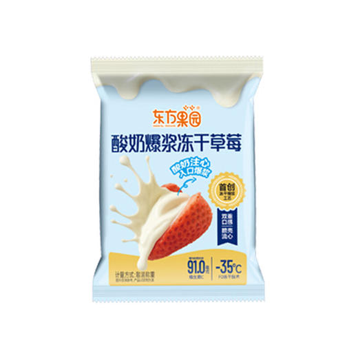东方果园爆浆冻干草莓60g 商品图7