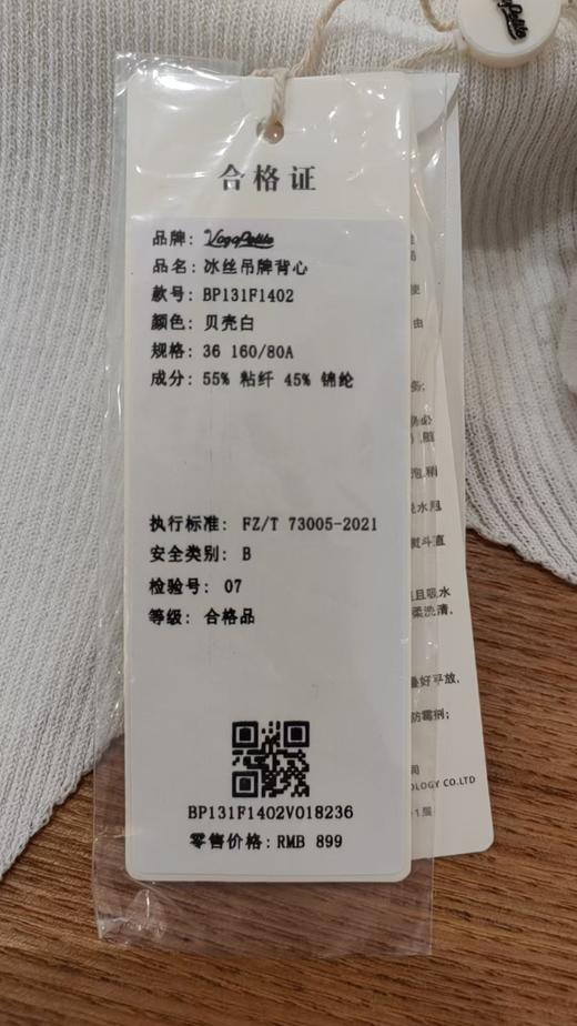 VogoPetite 百搭背心BP131F1402 商品图6