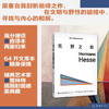 黑塞文集：觉醒六部曲 广受好评德文直译经典回归 商品缩略图5