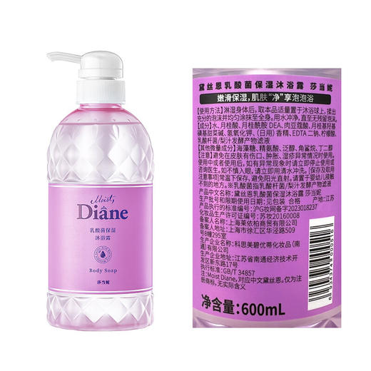 黛丝恩乳酸菌保湿沐浴露600ml 商品图6