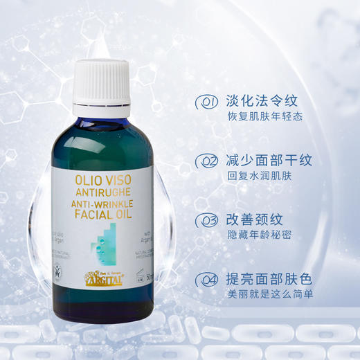 雅琪朵：抚平岁月精华油50ml 抚褪岁月痕迹 商品图1