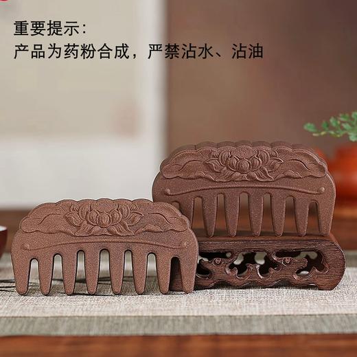 正安优选·合香堂 侧柏流云合香养发梳（莲花）【产品为药粉合成 严禁沾水、沾油】 商品图3