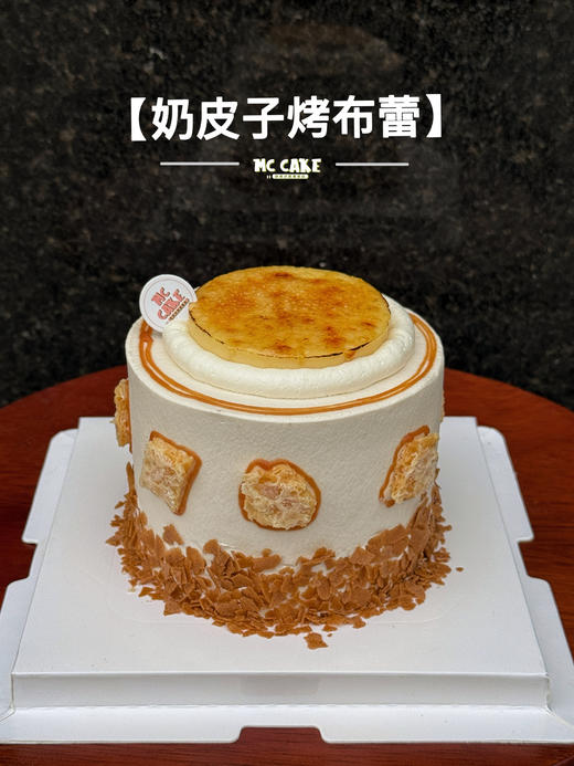 奶皮子烤布蕾（蒙古咸奶茶奶油➕可可燕麦脆 ➕ 内蒙古炒米 ➕鲜乳奶皮子 ➕奶皮子酸奶 ➕焦糖烤布蕾 ➕可可戚风胚） 商品图3