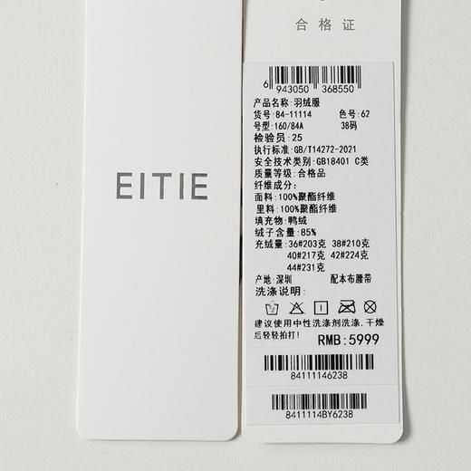 EITIE爱特爱羽绒服厚实兜帽高领暗扣长款羽绒厚实外套8411114 商品图6