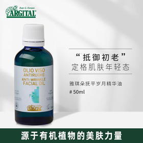 雅琪朵：抚平岁月精华油50ml 抚褪岁月痕迹