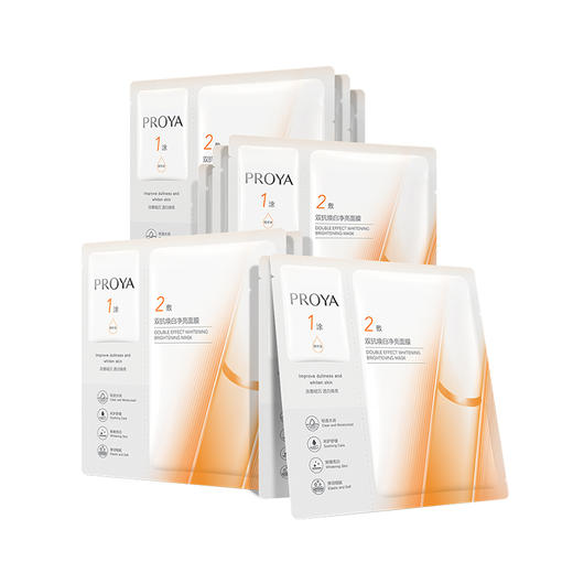 珀莱雅双抗美白面膜10P 商品图0