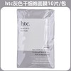 日本本土院线Htc干细胞修护面膜10片装 商品缩略图0