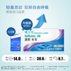博士伦清朗进口半年抛隐形眼镜 2片装 商品缩略图0