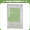 Htc复活草修复面膜10P 商品缩略图0
