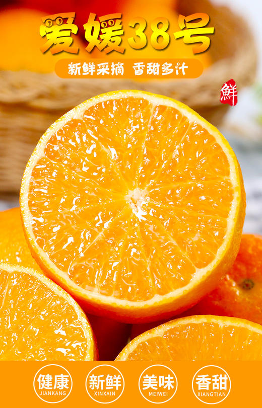 FX爱媛果冻橙 商品图1