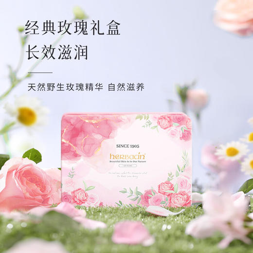 小甘菊玫瑰礼盒H（护手霜75ml+护手霜20ml+唇膏4.8g） 商品图1