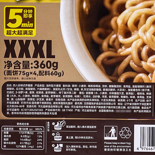 壹传食四人份经典炸酱面360g 商品图7