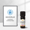 雅琪朵：香橼精油10ml 提振情绪 促进肠胃蠕动 养护肝&脏 商品缩略图3