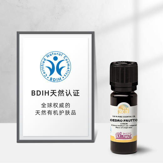 雅琪朵：香橼精油10ml 提振情绪 促进肠胃蠕动 养护肝&脏 商品图3