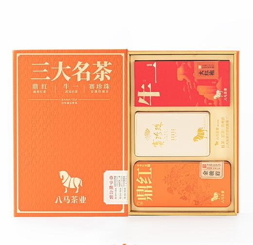 八马茶业·三大名茶尊享礼盒【（鼎红10000金骏眉16.8克(4包)+牛一12800大红袍17克(2包)+赛珍珠11111铁观音25克(3包)】 商品图1