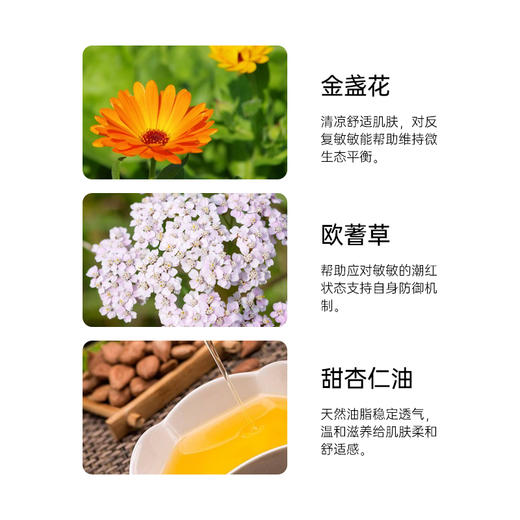 雅琪朵：甘菊面霜50ml  甘菊修复霜舒缓敏感晒后修复改善脆弱泛红 面霜 商品图3
