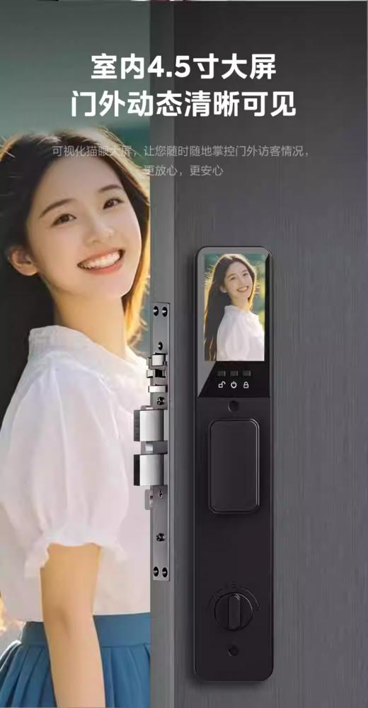【北京】【鹿客云丁】智能锁K20pro 可视猫眼人脸识别屏幕家用门锁指纹防盗 商品图3