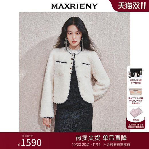 【宫廷巴洛克-商场同款】MAXRIENY羊羔绒肌理小香外套女24冬新款(货号:MC85JA598) 商品图0