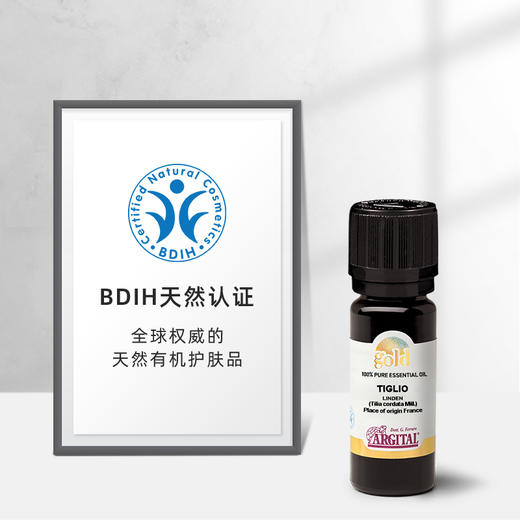 雅琪朵：菩提花精油10ml 缓解焦虑紧张情绪 放松舒压 商品图1