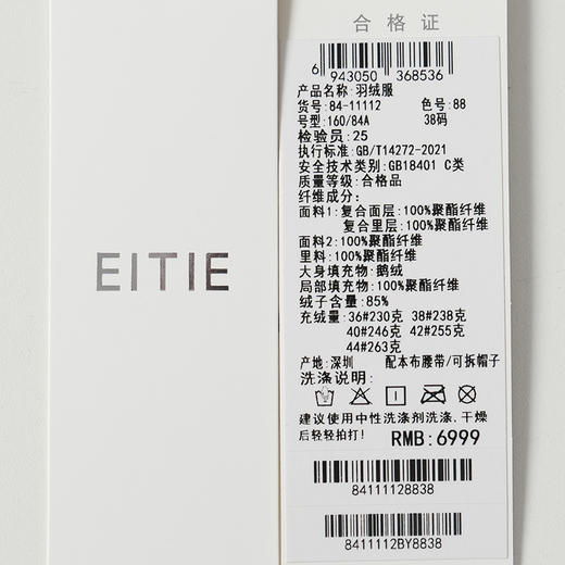 EITIE爱特爱鹅绒填充高领兜帽长款暖性极佳X版型修饰身形羽绒服8411112 商品图7