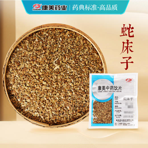 蛇床子 康美中药饮片 独立小包装 商品图0