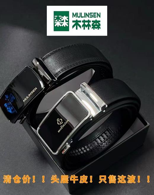 女神节2026促→木林森！头层牛皮腰带！！【自营直发】男士自动扣头层牛皮腰带盒装-喜出 商品图8